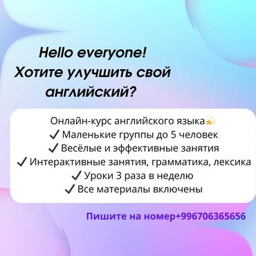 курс английский язык: Языковые курсы Английский Для взрослых