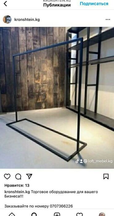 Витрины: Заказывайте торговое оборудование для вашего бизнеса! Выгодные цены — 28