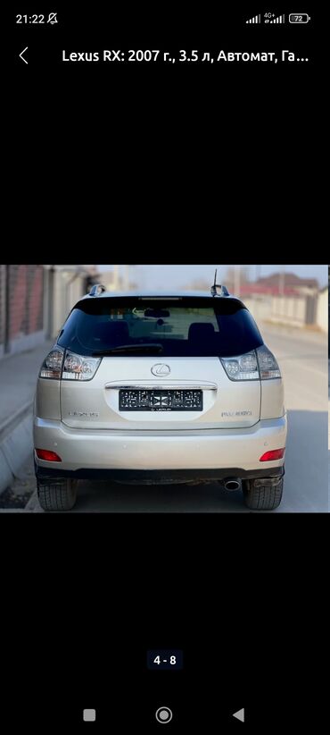 Lexus: Lexus RX: 2007 г., Автомат, Газ, Внедорожник — 10