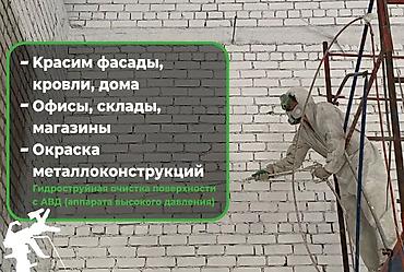 color off: Покраска потолков, Покраска стен, Покраска наружных стен, 3-5 лет опыта — 5