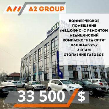 помешение под офис: Продаю Офис 26 м², С ремонтом, Многоэтажное здание, 3 этаж