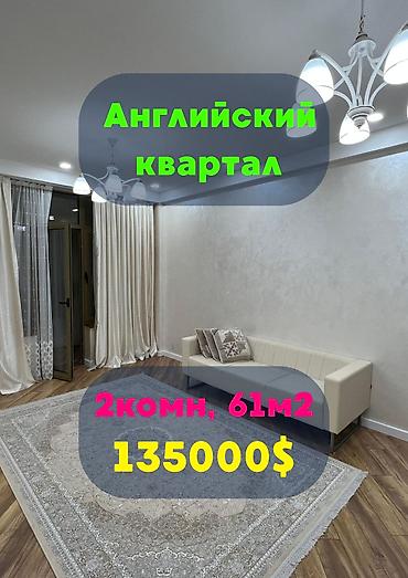 Продажа квартир: 2 комнаты, 61 м², Элитка, 5 этаж, Евроремонт — 1