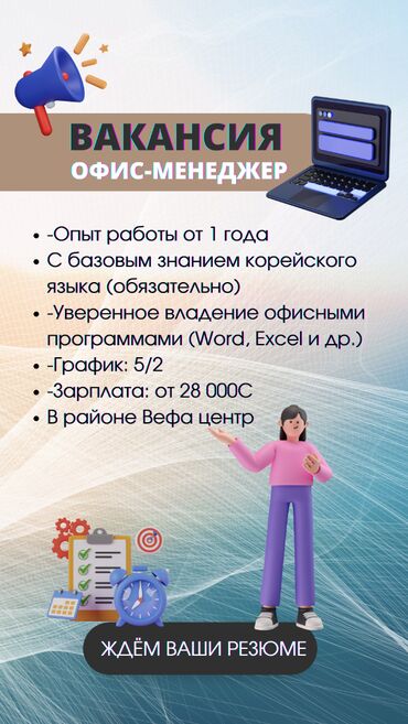 работа для мамочек в декрете на дому: Офис-менеджер. Вефа ТЦ