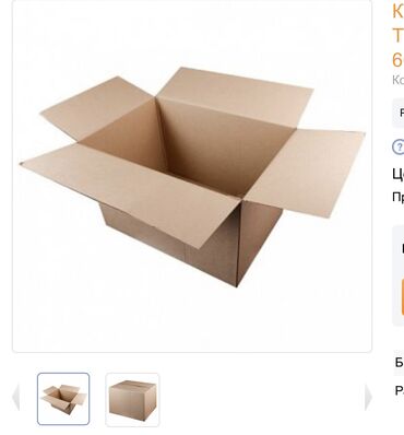коробки для сладостей: Коробка, 60 см x 40 см x 40 см