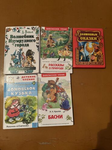 юла отдам даром мебель: Детские книги по 100,200250