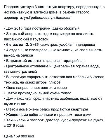 flat osh: 4 комнаты, 85 м², ул. Ахунбаева / Чапаева 6 этаж, Свежий ремонт — 5