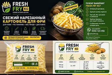 красный картошка: Свежий нарезанный картофель для фри FRESH FRY KG - эканомя время и — 1