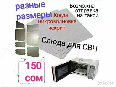 Запчасти и аксессуары для бытовой техники: Продаю новые оригинальные двигатели на пылесос с гарантией at lalafo.kg — 7 Запчасти и аксессуары для бытовой техники: Продаю новые оригинальные двигатели на пылесос с гарантией — 7