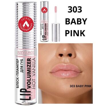 Уход за телом: 💋 Блеск-плампер для увеличения губ LUXVISAGE HOT VANILLA 303 BABY PINK