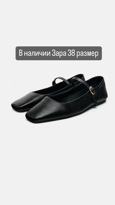 обувь 38: Zara 38 размер, ошиблись размером, удобные, новые продаю за 4200 сом