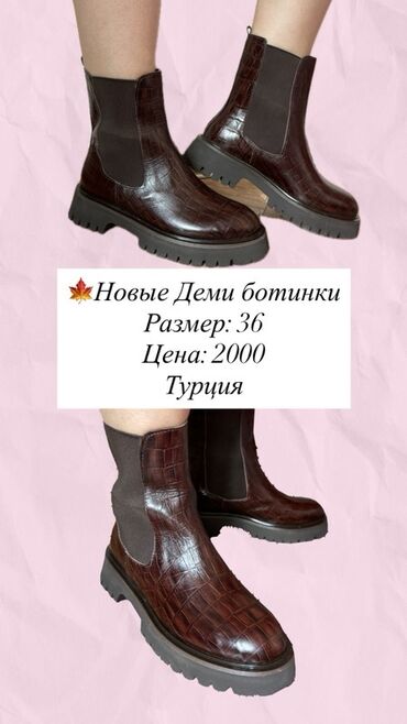 серебряное кольцо женское: Демиботинки челси женские - Размер: 36 - Страна производства: Турция