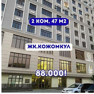 2 комнаты, 47 м², Дворец спорта Элитка, 11 этаж