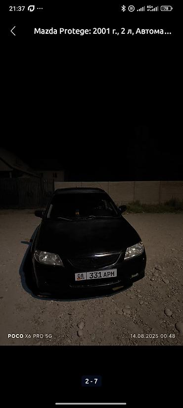Mazda: Mazda Protege: 2001 г., 2 л, Автомат — 6