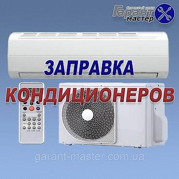 штробление: Предлагаем профессиональные услуги по установке кондиционеров — 2