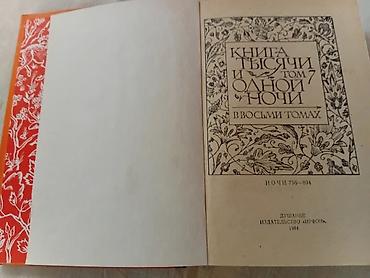 Художественная литература: Сказки, На русском языке — 6