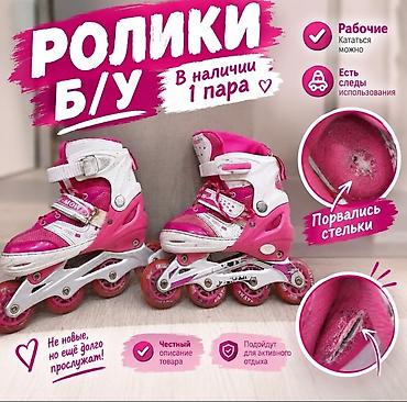 чесы: Роликовые коньки для активных девочек - Размеры: 31–34 (регулируемые) — 1