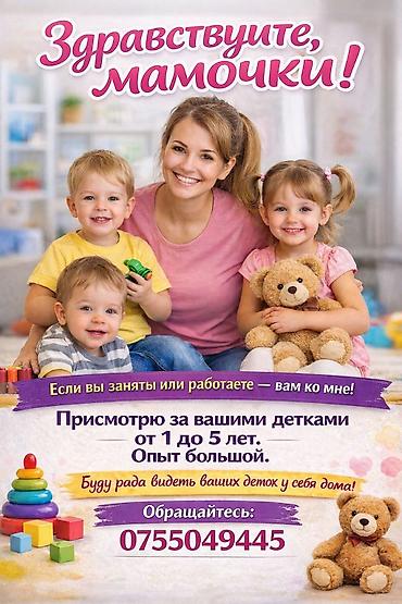 школьники ххх: Няня и домашняя мини‑группа для детей 1–5 лет. - Забота и присмотр за — 1