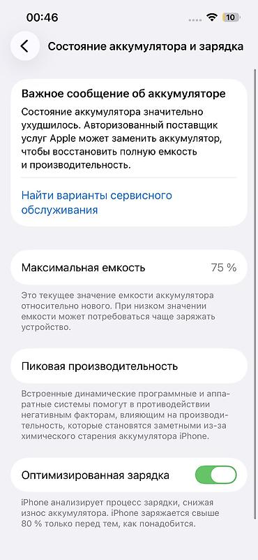 редми 12 с: IPhone 13, Б/у, 128 ГБ, Синий, 75 % — 2