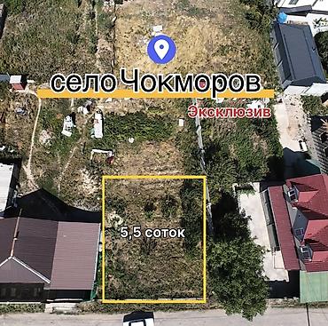 дешев: 5 соток, Для строительства, Красная книга — 1