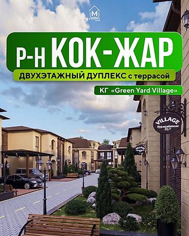 Продажа таунхаусов: 🏡 Продается двухэтажный дуплекс с террасой в КГ “Green Yard Village” 🏰 — 1