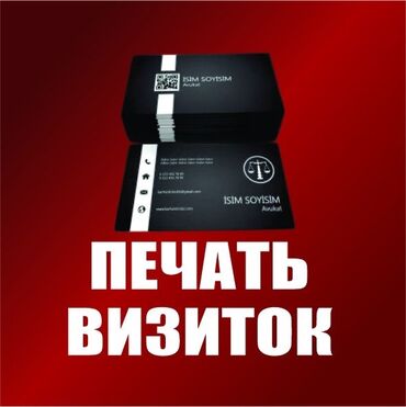 тиски ош: Струйная печать, | Визитки, Сертификаты, Грамоты