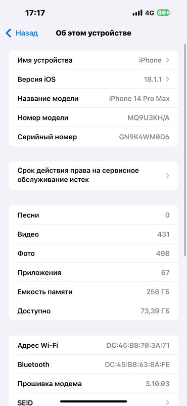 айфон 9 бу бишкек: IPhone 14 Pro Max, Колдонулган, 256 ГБ, Кара, Заряддоочу түзүлүш, Коргоочу айнек, Каптама, 87 %