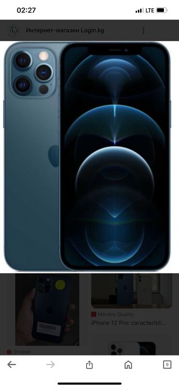aksessuary dlya meizu pro 7 plus: IPhone 12 Pro Max, Б/у, 128 ГБ, Наушники, Зарядное устройство, Защитное стекло