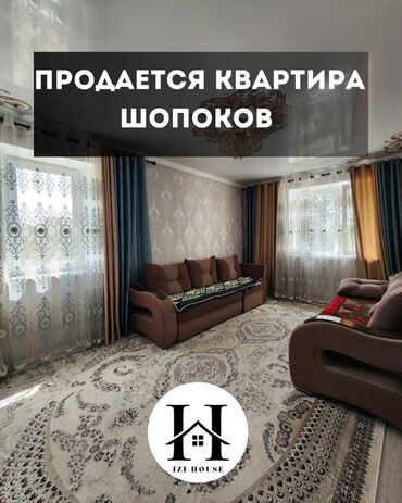дом исык куль: 🏡 Продаётся квартира в Шопокове ✅ Площадь: 48 кв. м. ✅ Комнат: 2 ✅