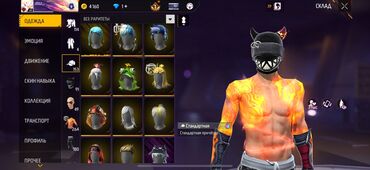 Другие видеоигры: Аккаунт Free Fire Основное: - Уровень профиля: 60 - Ник в игре — 30