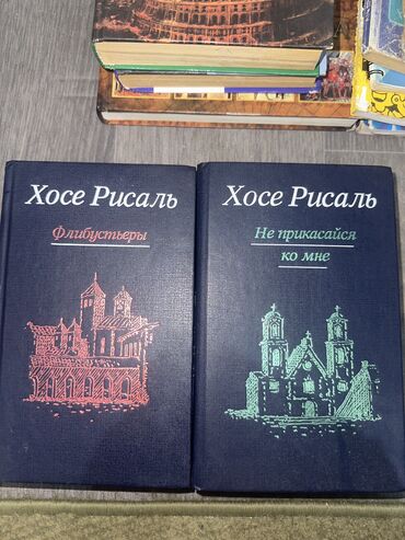 Художественная литература: Роман, На русском языке, Новый, Самовывоз, Платная доставка