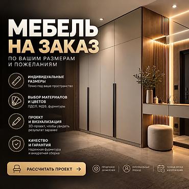 кухний: Шкаф на заказ, Встроенный, ЛДСП, Бесплатная доставка, Дизайн, проект — 1