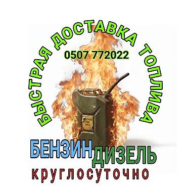 перела: Быстрая доставка топлива — круглосуточно. Что предлагаем: - Бензин и — 1