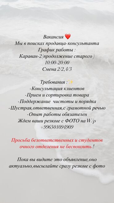 работа без опыта продавец: Сатуучу консультант