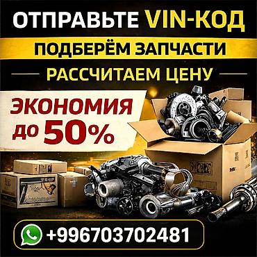 geely monjaro: 🚗 Автозапчасти для китайских авто на заказ из Китая 🇨🇳 Бишкек — 2