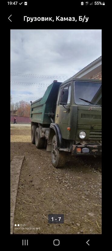 Транспорт: Грузовик