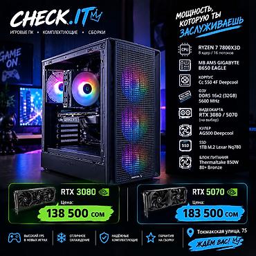 монитор 75 герц: Компьютер, ядер - 8, ОЗУ 32 ГБ, Игровой, Новый, AMD Ryzen 7, NVIDIA GeForce RTX 3080, NVMe — 1