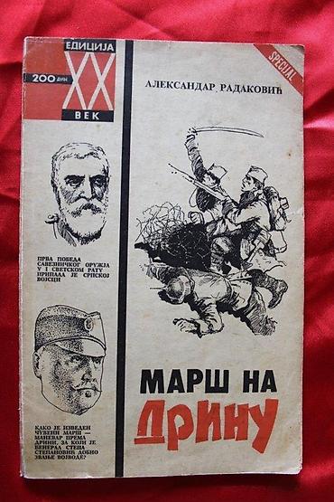 Knjige: ALEKSANDAR RADAKOVIĆ - MARŠ NA DRINU | Aleksandar Radaković - Marš — 1