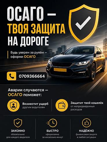 открыть осо: Онлайн оформление ОСАГО, ОСГОПП,КАСКО,КАСКО-ЭКОНОМ,КАСКО-EXTRA И — 1