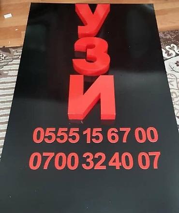 Изготовление рекламных конструкций: | Вывески, Лайтбоксы, Таблички, | Монтаж, Разработка дизайна, Снятие размеров — 7