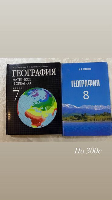 физика 8 класс жаны китеп: Для русскоязычных школ
В хорошем состоянии