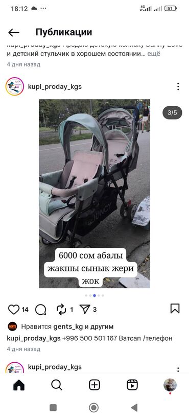 для двойни: Коляска, цвет - Голубой, Б/у