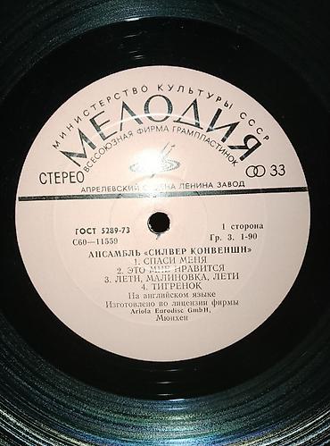 Vinil vallar: Vallar biri 2 manat -da lalafo.az — 6 Vinil vallar: Vallar biri 2 manat — 6
