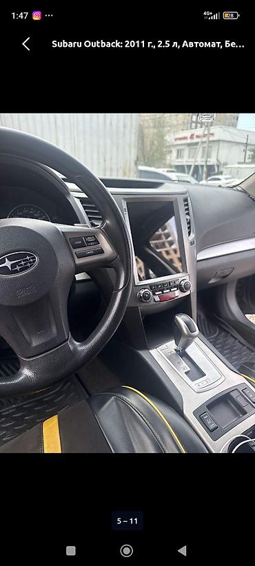 Subaru: Subaru Outback: 2011 г., 2.5 л, Автомат, Бензин, Универсал — 6