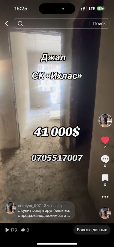 жал квартиру: 1 комната, 42 м², Элитка, 14 этаж, ПСО (под самоотделку)