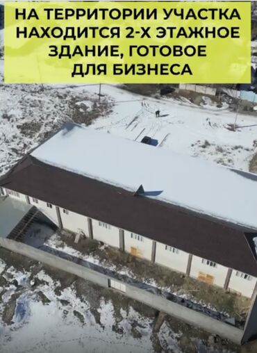 бишкек продаю дом село нижний алаарча: Сатам Цех, Жабдуусу менен, Иштеп жаткан, 1000 кв. м