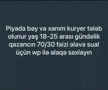 VAZ (LADA): Piyada kuryer tələb olunur, 18-29 yaş, Təcrübəsiz, Gündəlik ödəniş