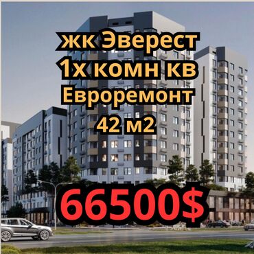 срочно продаётся 1 комнатная квартира в районе ошского рынка по улице молодая гвардия токтогула: 1 бөлмө, 41 кв. м, Элитка, 9 кабат
