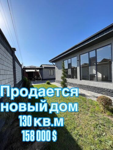 Үй, 130 кв. м, 4 бөлмө, Дизайнердик оңдоо