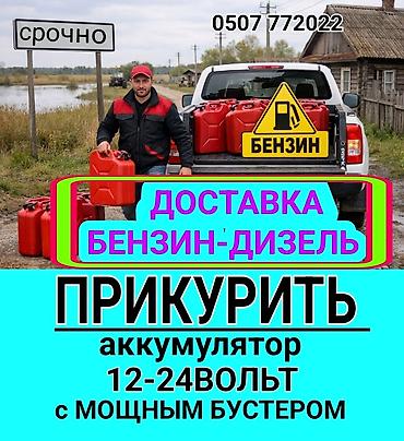 jump starter: Услуга ПРИКУРИТЬ. 12 - 24 вольт прикуриваем без вреда для электроники — 1