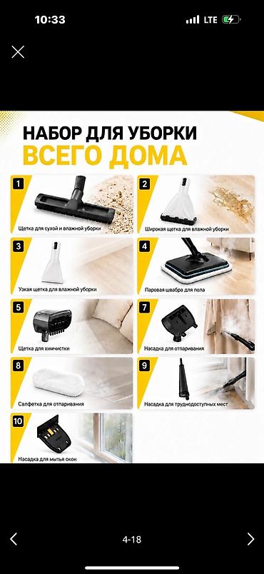 баня с легким паром: Пароочиститель Uakeen, Новый — 4